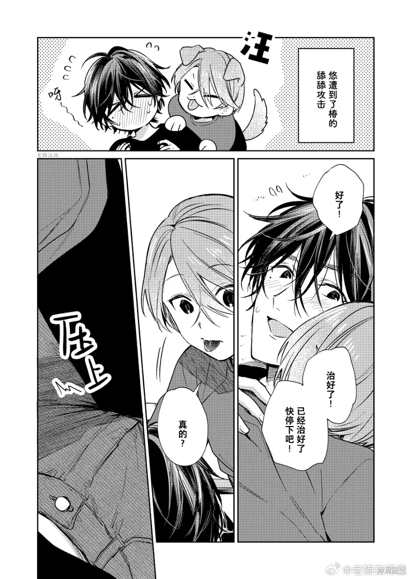 第99话 第1页