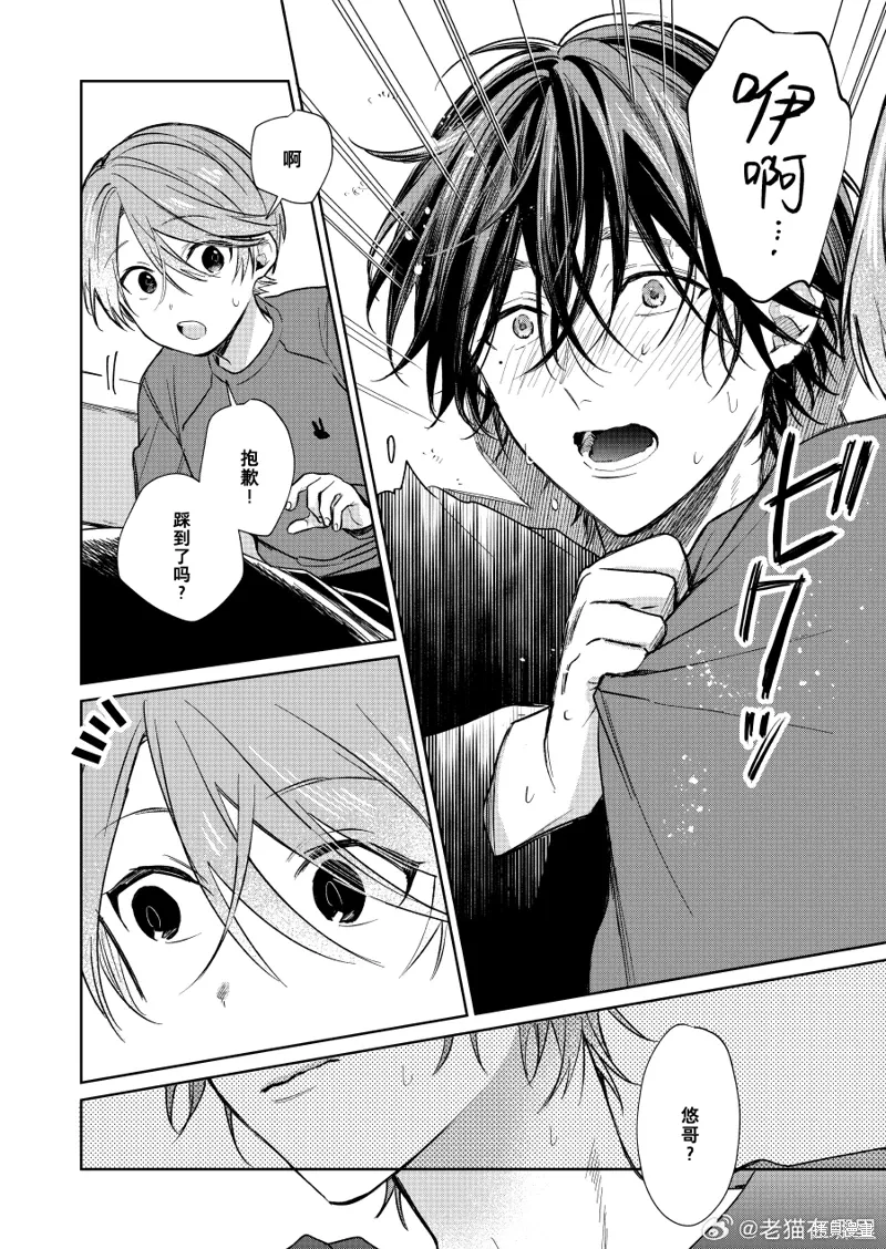 第99话 第2页