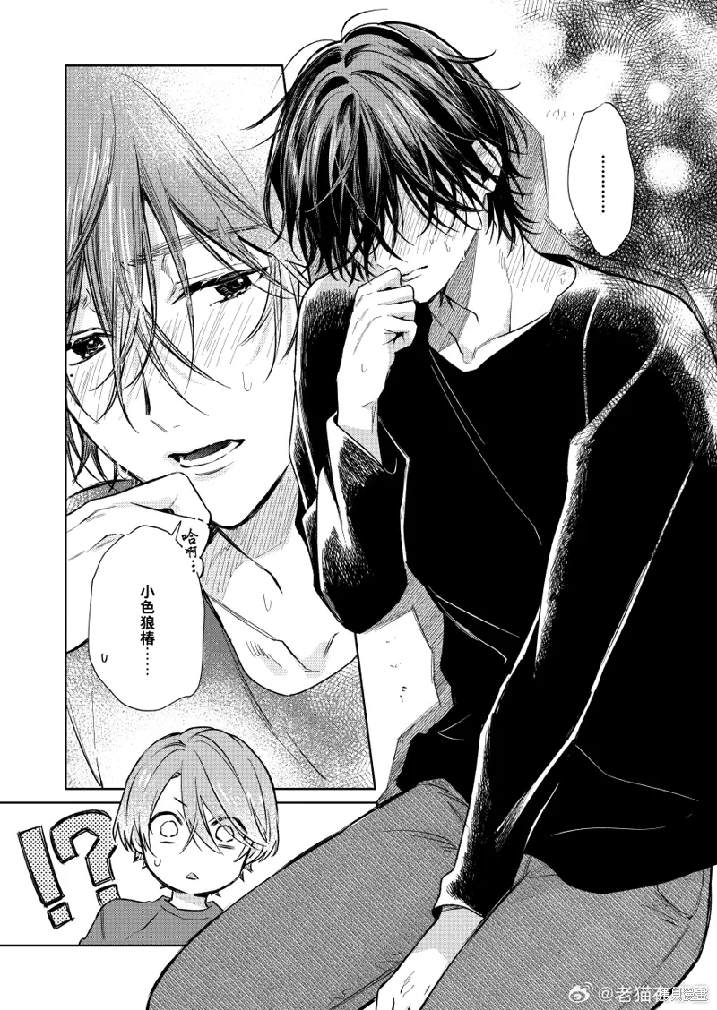 第99话 第3页