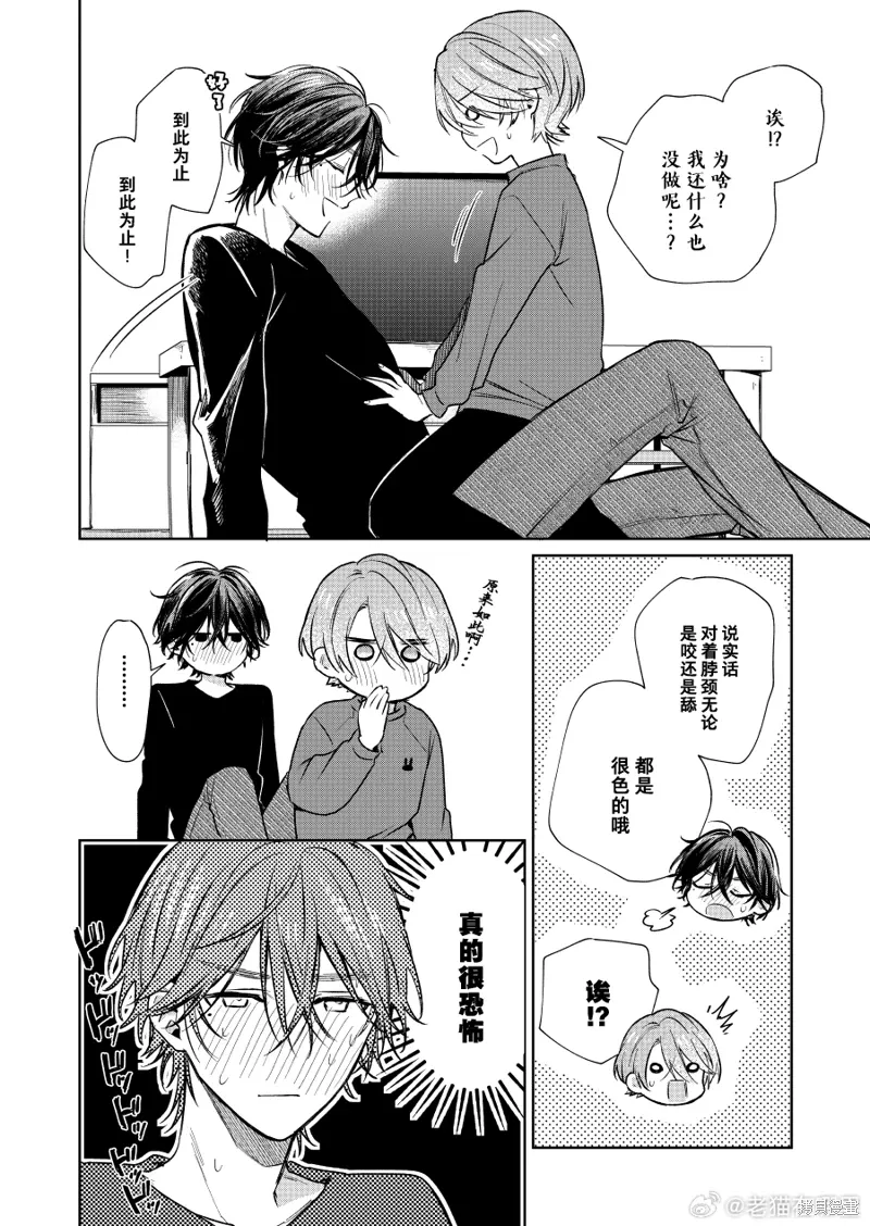 第99话 第4页