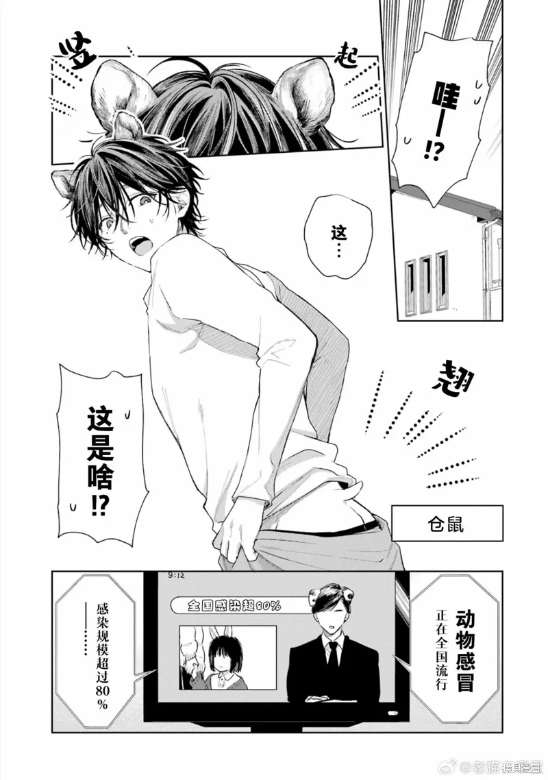 03卷特典 第3页