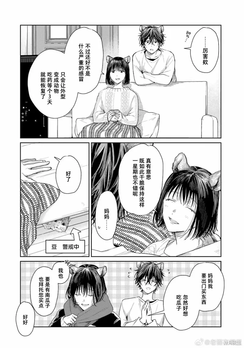 03卷特典 第4页