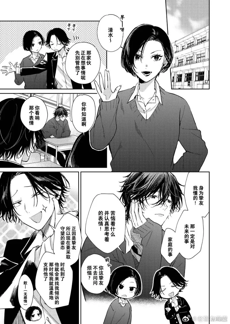 第100话 第1页