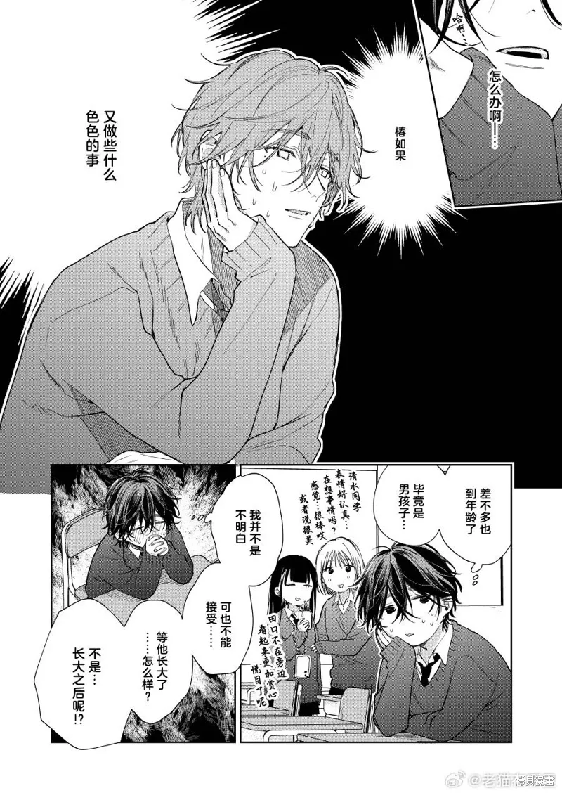 第100话 第2页