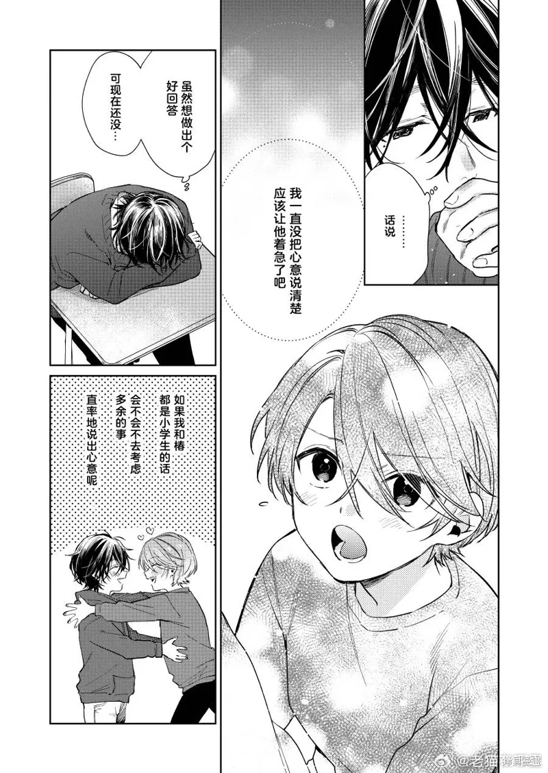 第100话 第3页