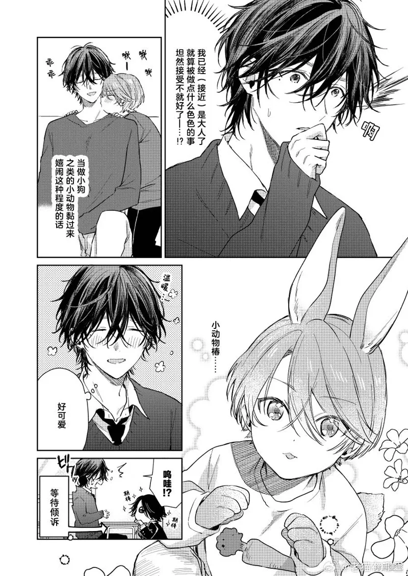 第100话 第4页