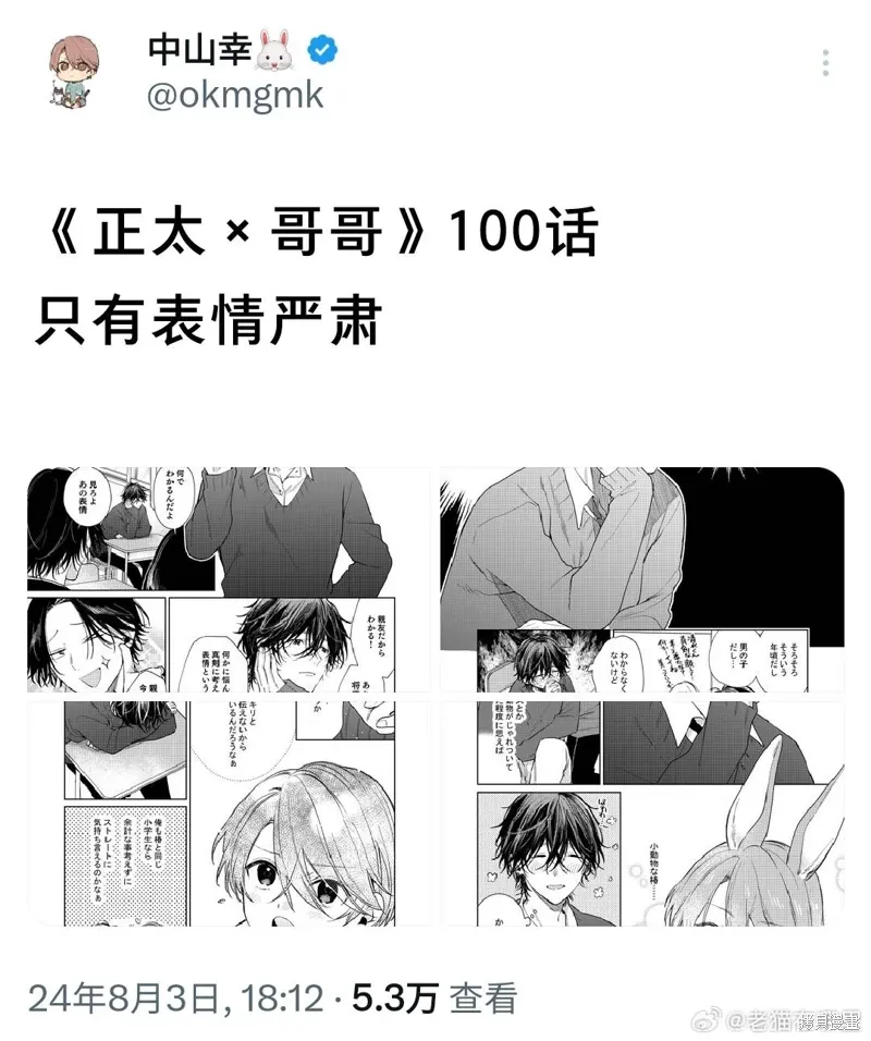 第100话 第5页