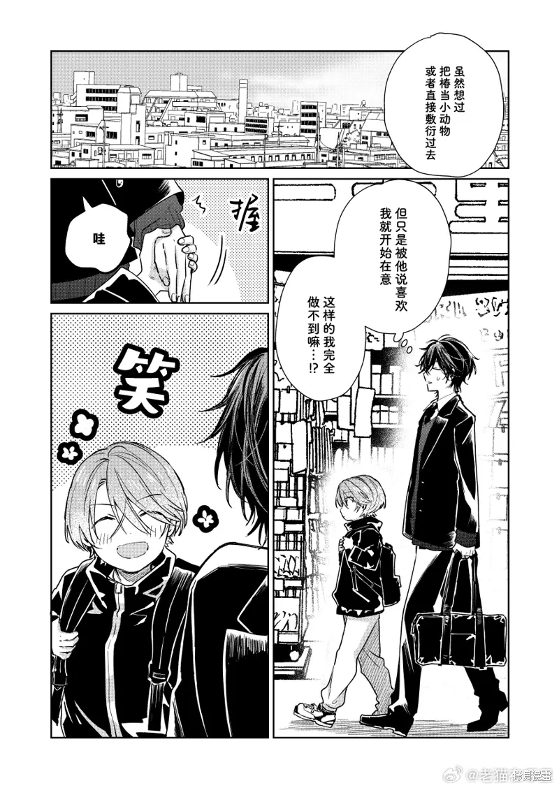 第101话 第1页