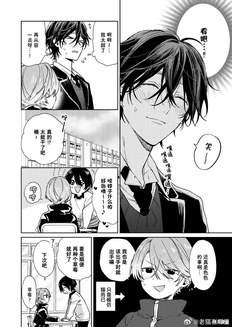 第101话 第2页