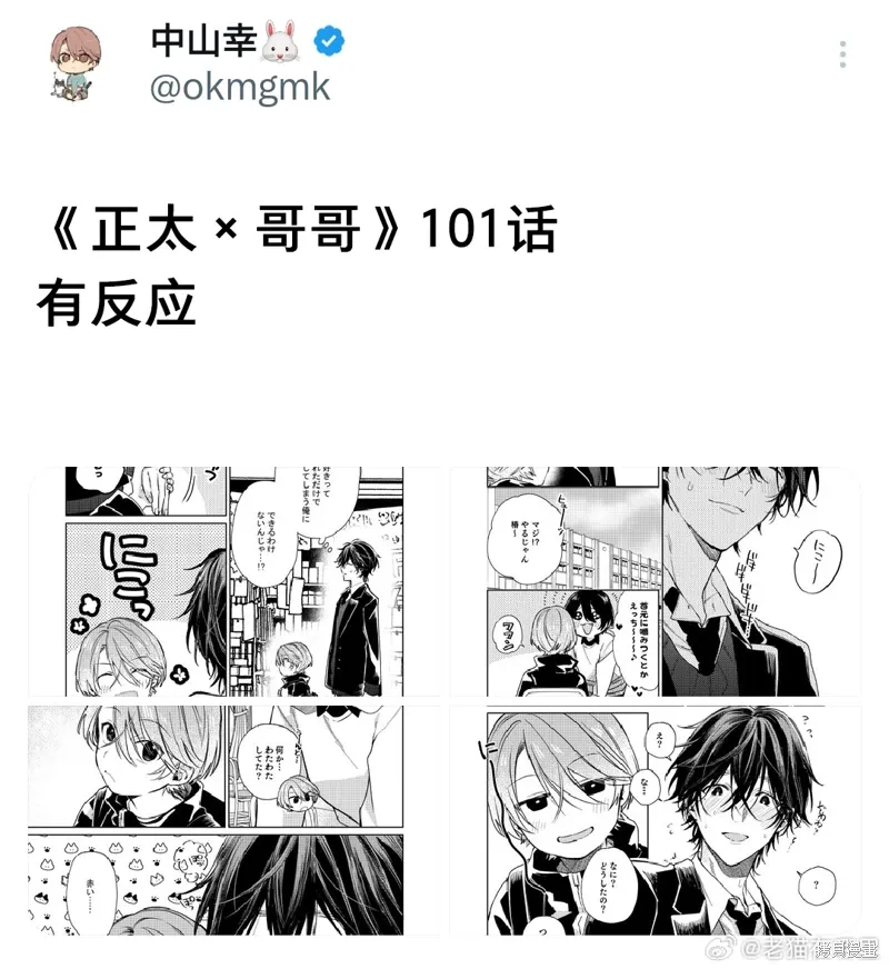 第101话 第5页