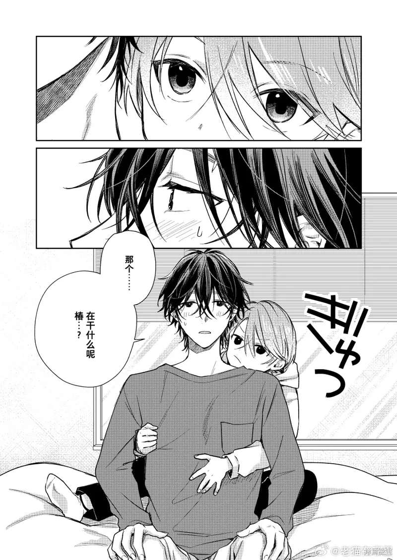 第102话 第1页