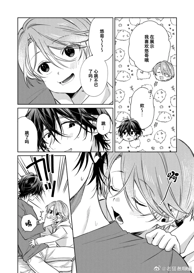 第102话 第2页