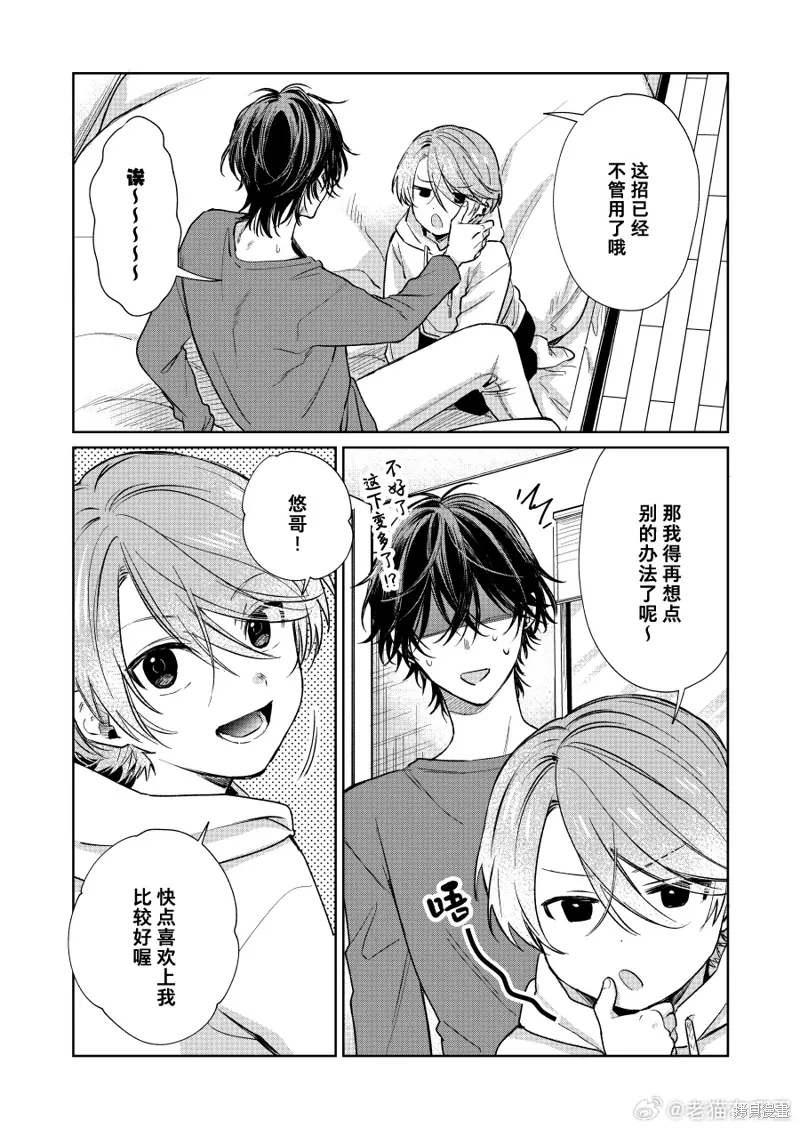 第102话 第3页