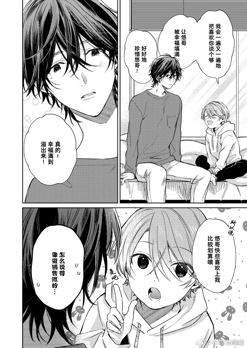 第102话 第4页