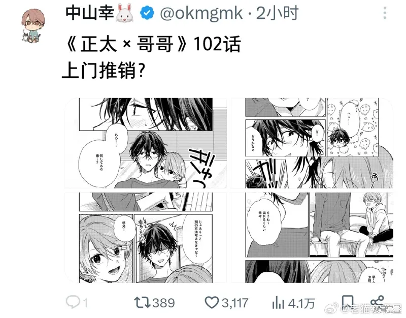 第102话 第5页