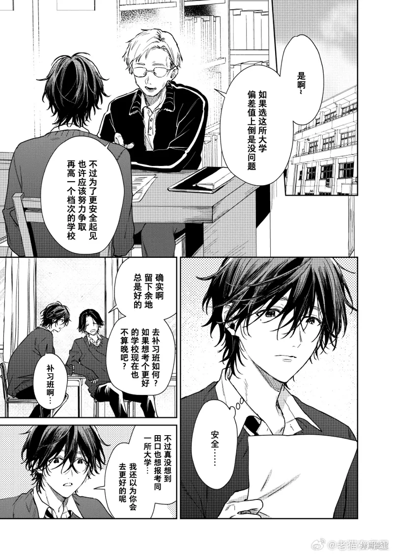 第103话 第1页