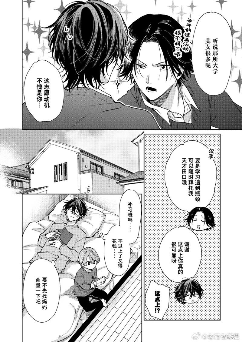 第103话 第2页