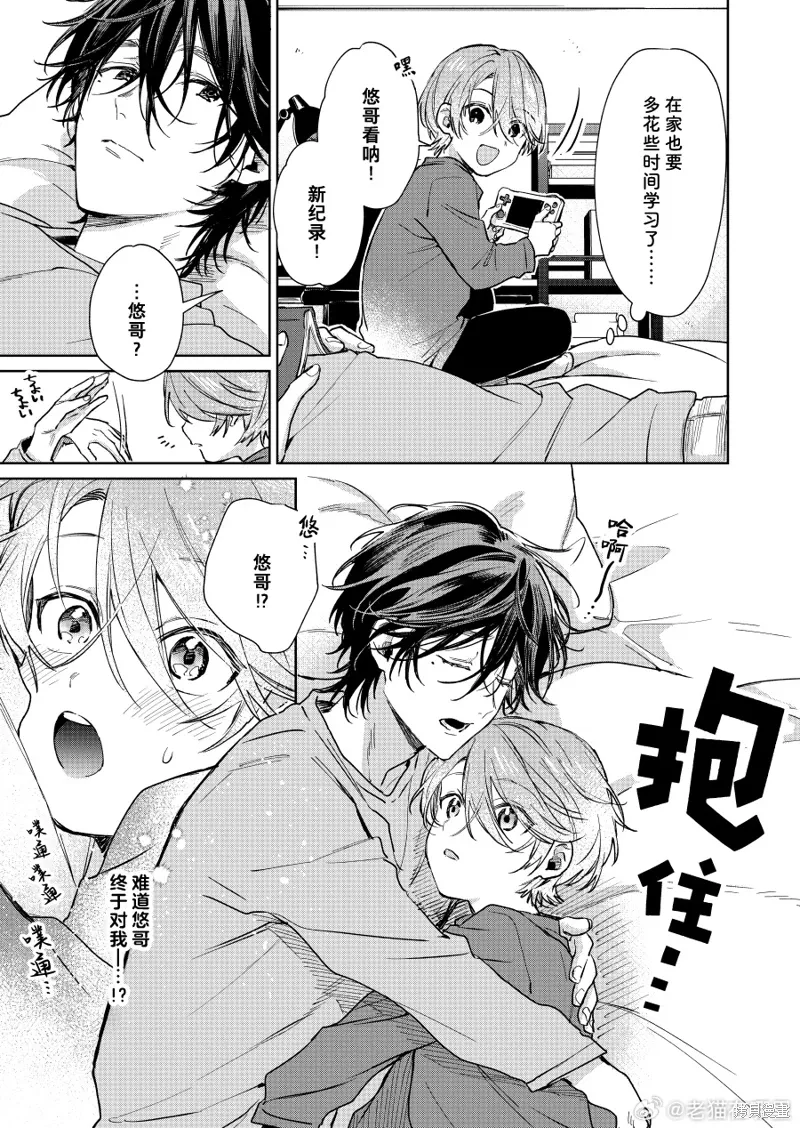 第103话 第3页