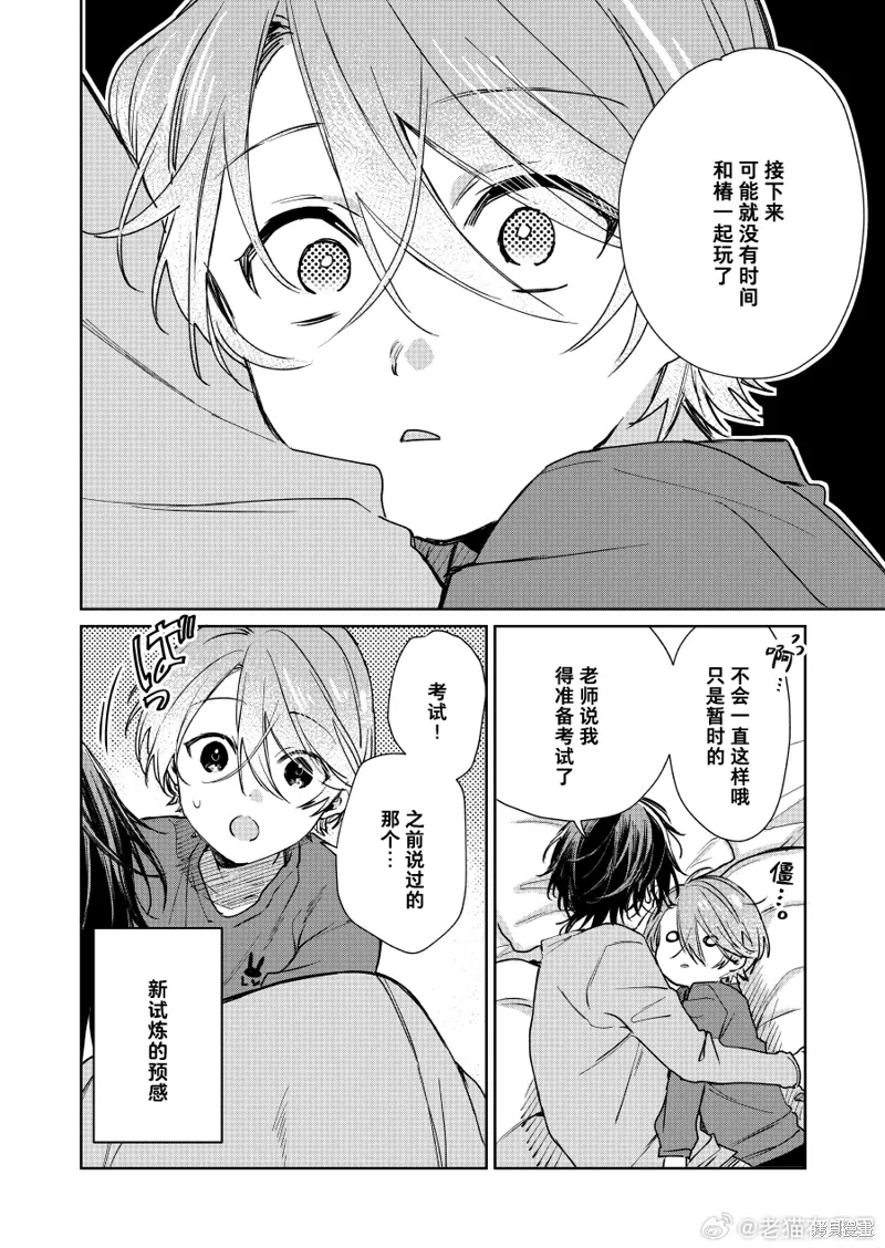 第103话 第4页