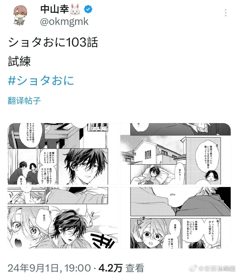 第103话 第5页