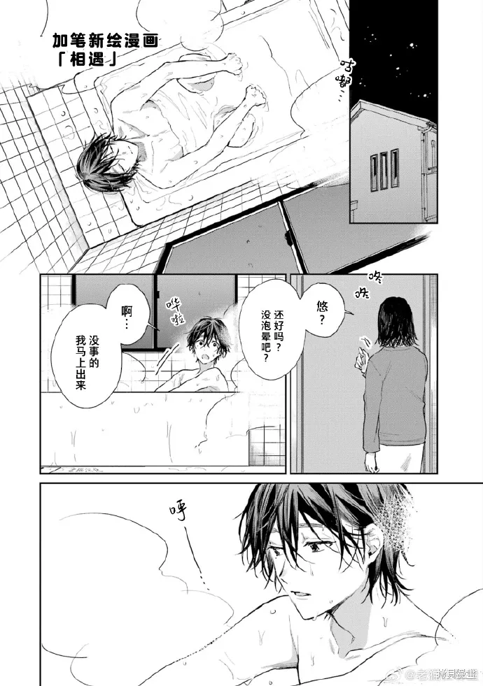 04卷加笔 第1页