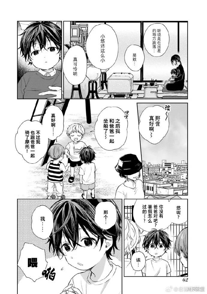 04卷加笔 第3页