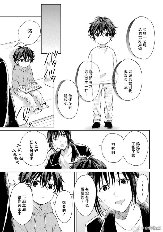 04卷加笔 第6页