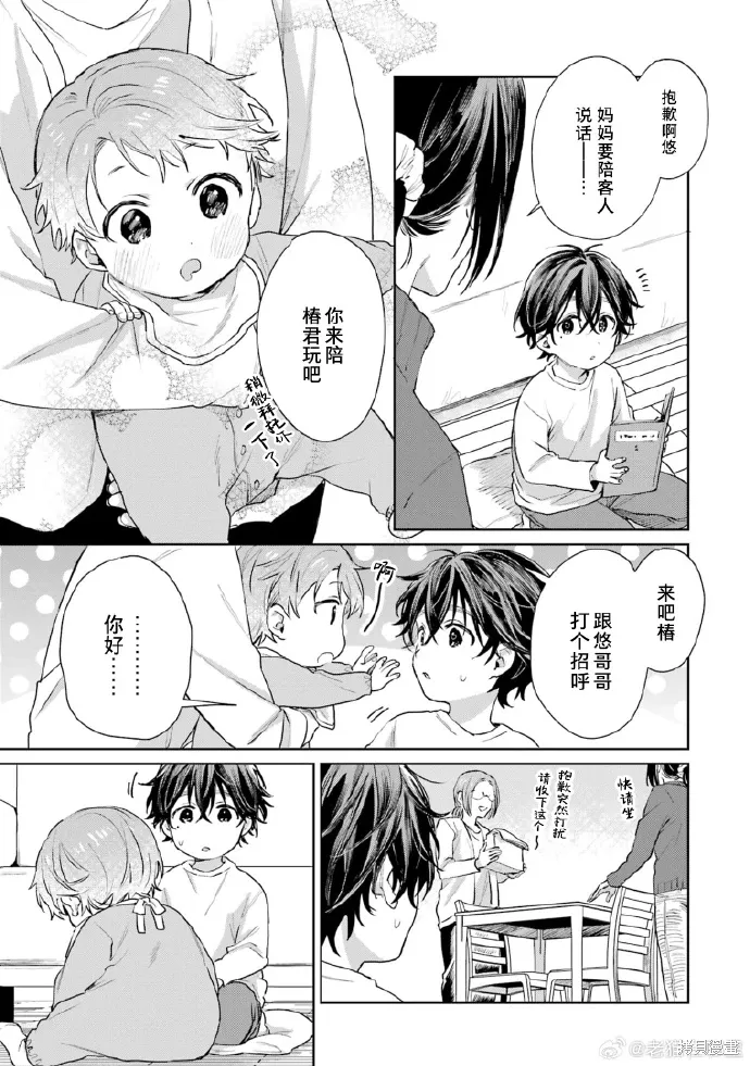 04卷加笔 第8页