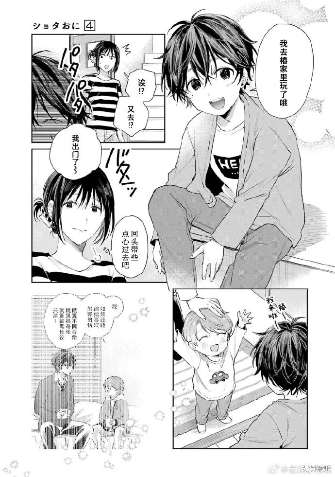 04卷加笔 第12页