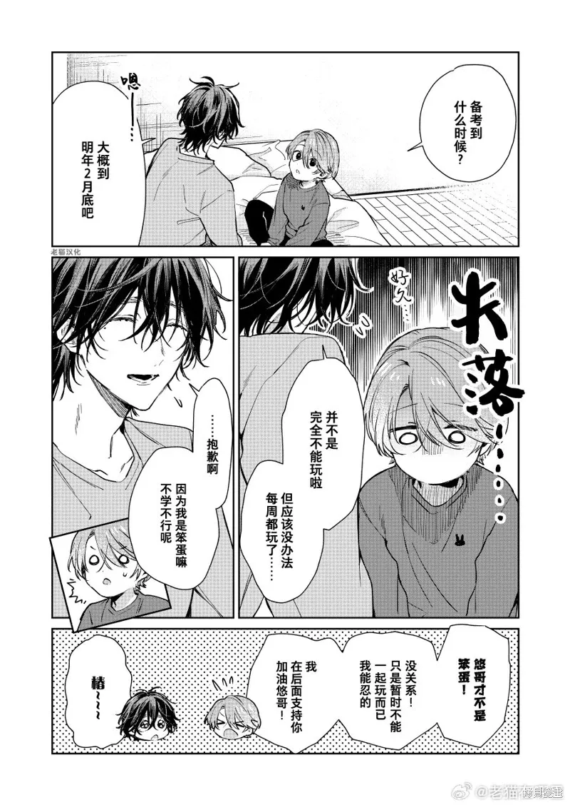 第104话 第1页