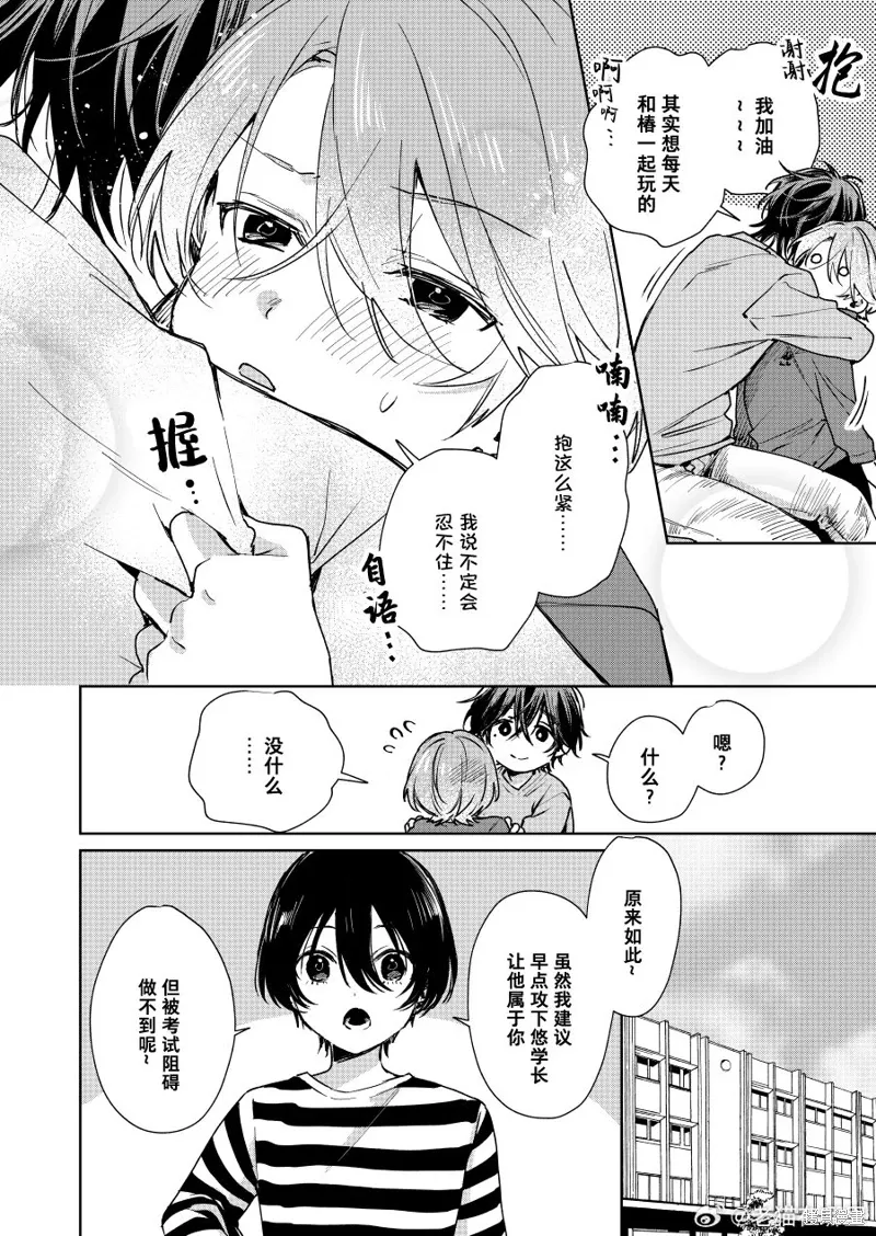 第104话 第2页