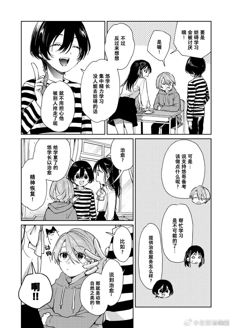 第104话 第3页