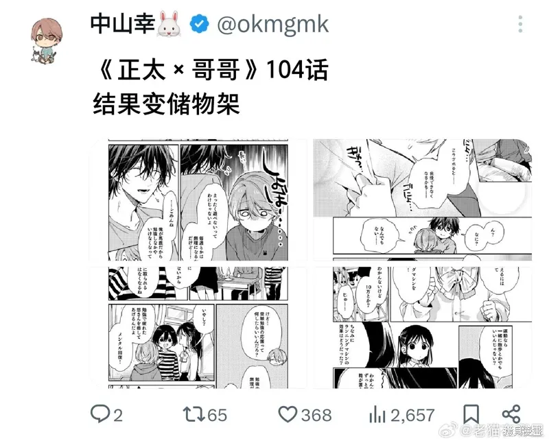 第104话 第4页