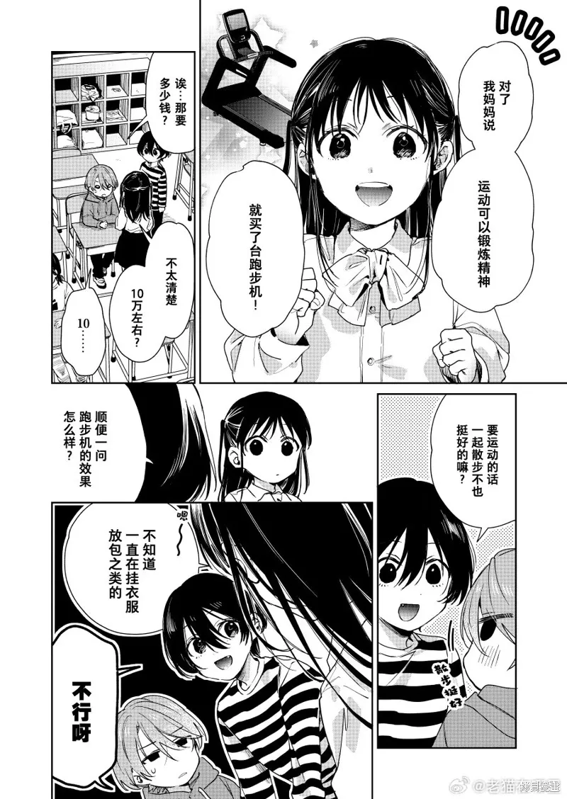 第104话 第5页
