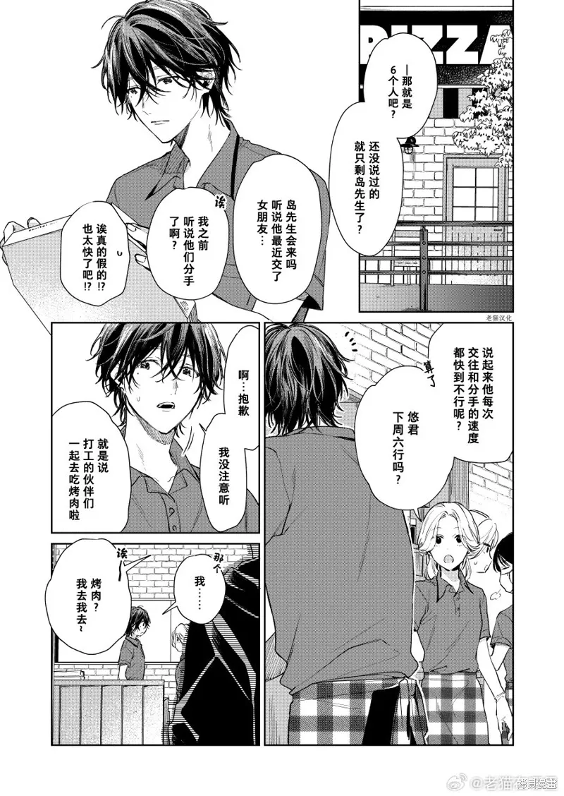 第105话 第1页
