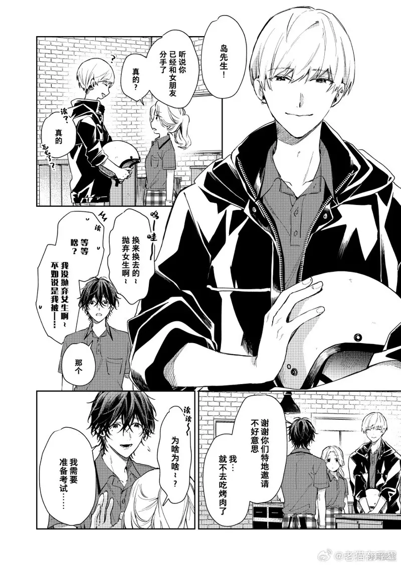 第105话 第2页
