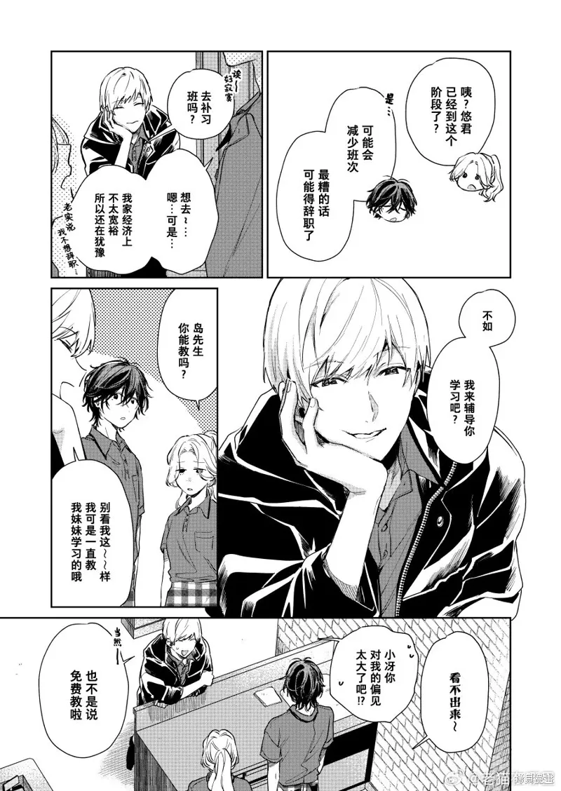 第105话 第3页