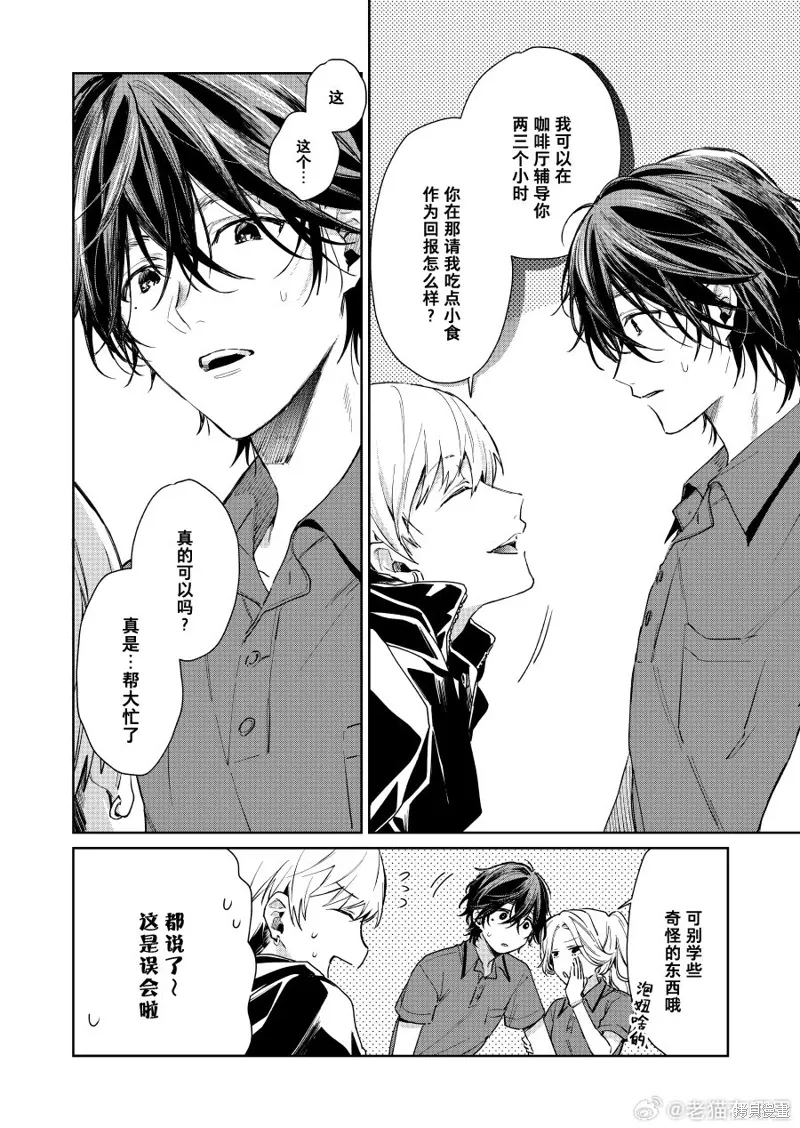 第105话 第4页