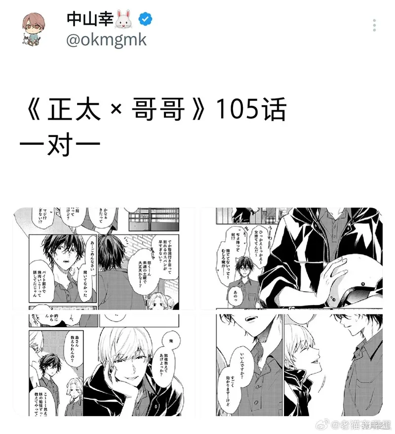 第105话 第6页