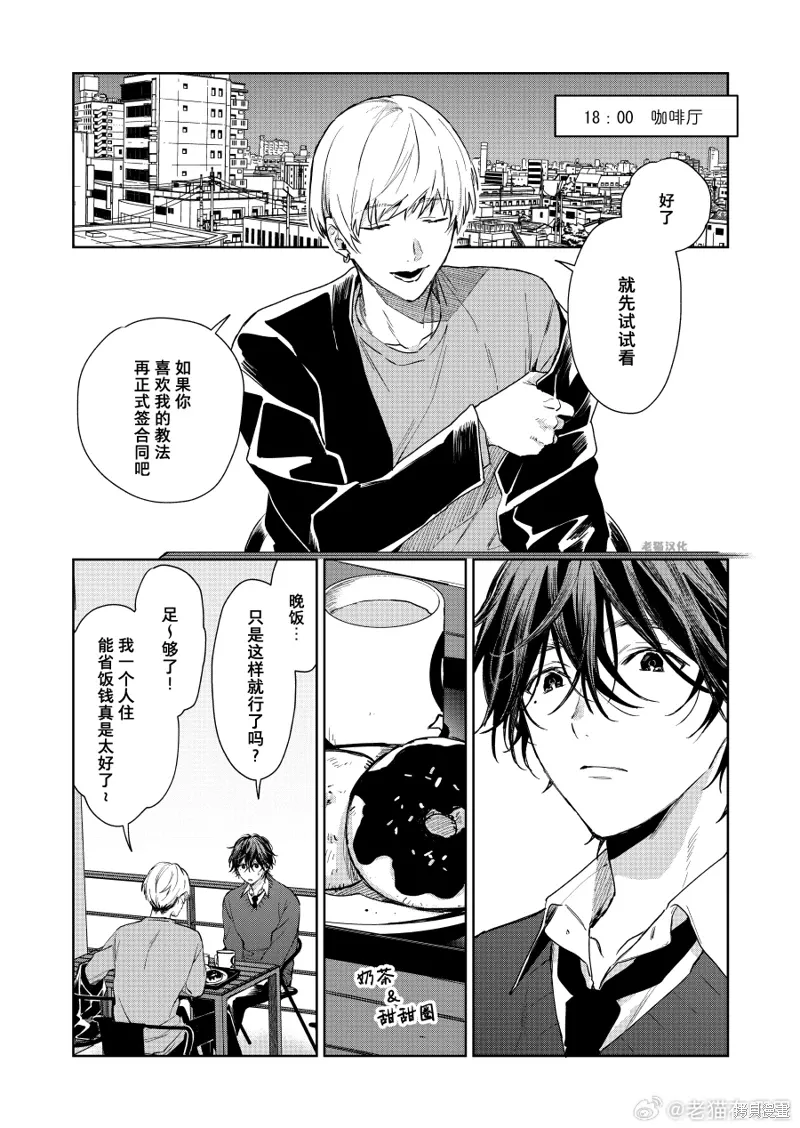 第106话 第1页