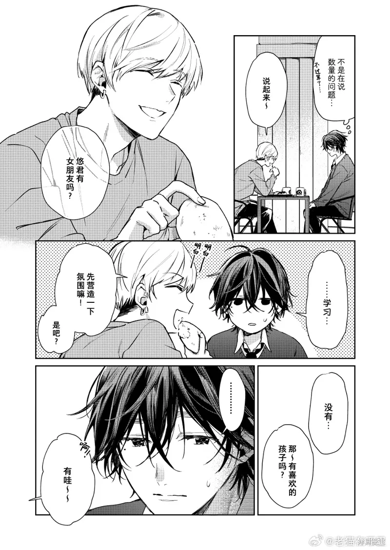 第106话 第2页
