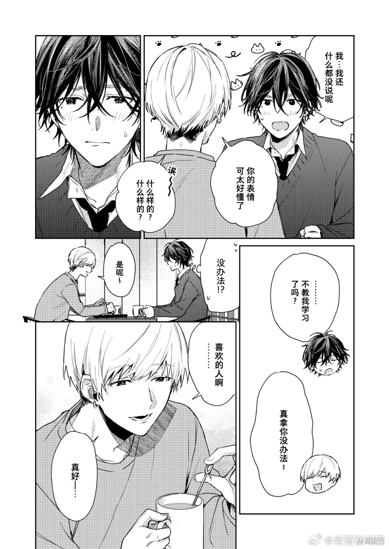 第106话 第3页