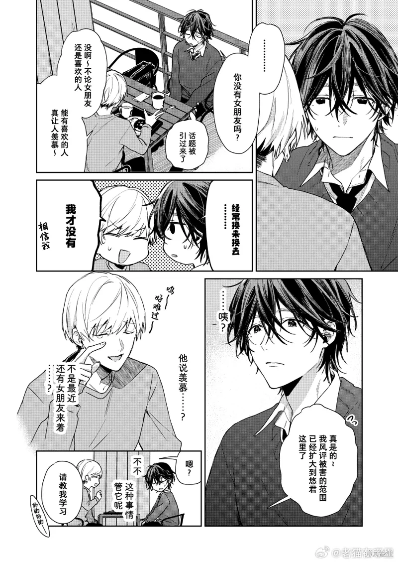 第106话 第4页