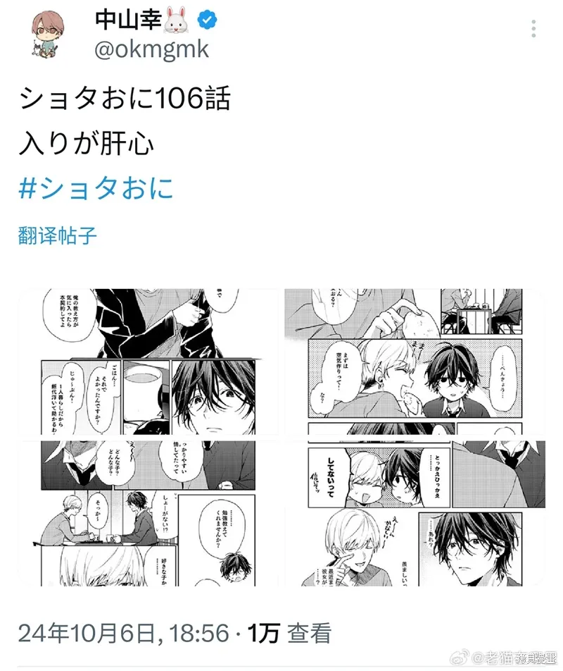 第106话 第5页
