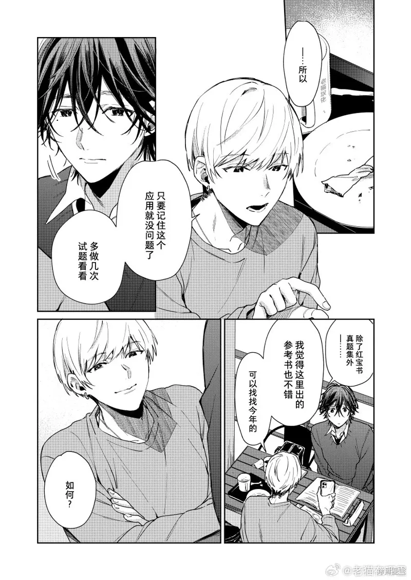 第107话 第1页