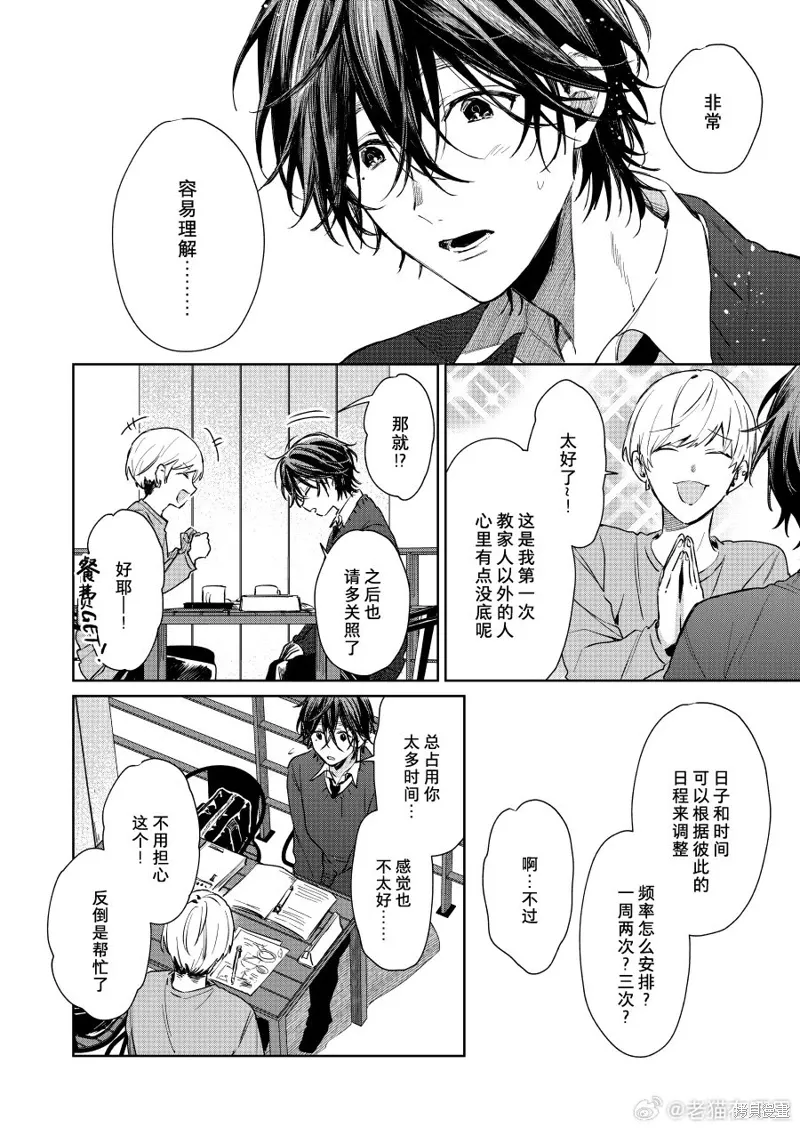 第107话 第2页