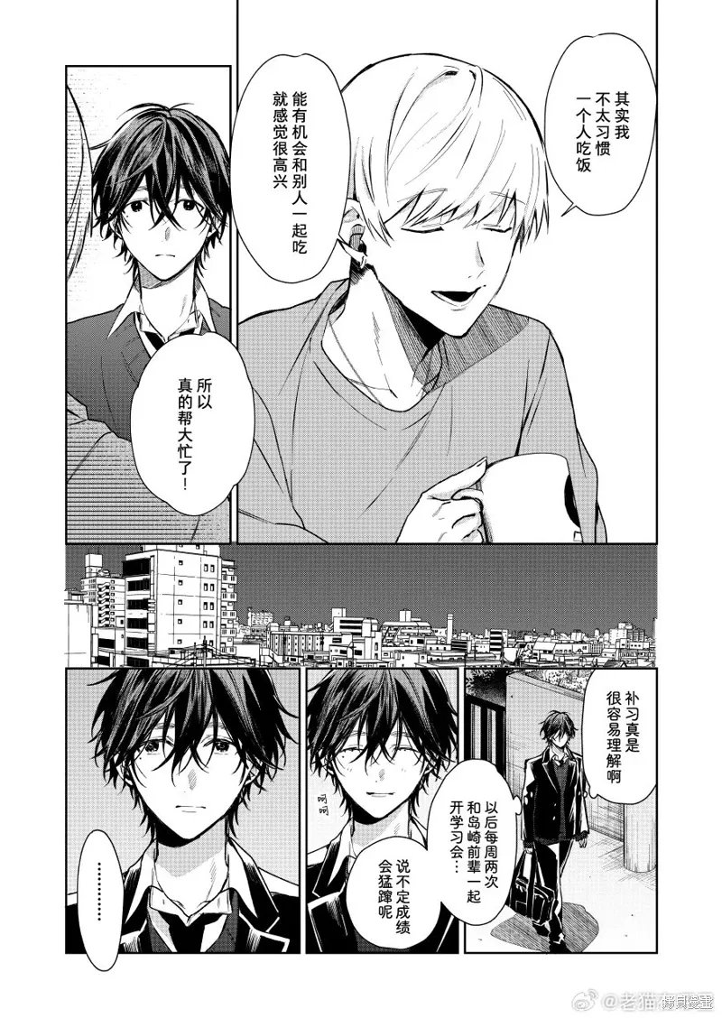 第107话 第3页