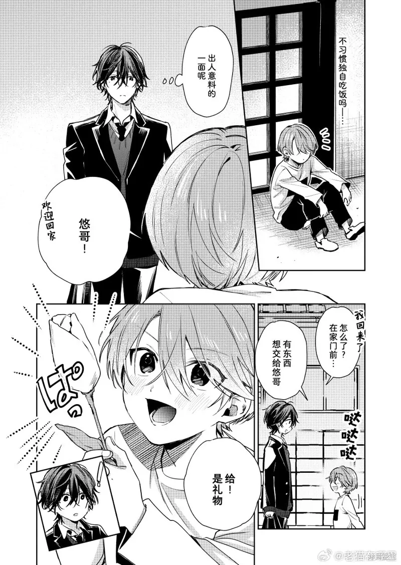 第107话 第4页