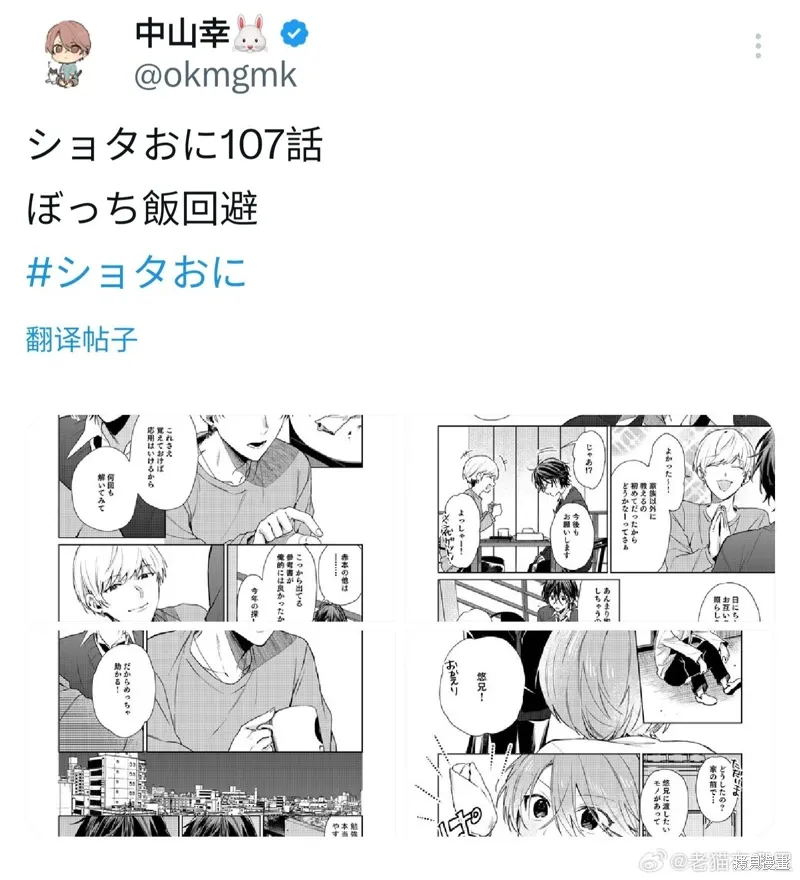 第107话 第5页