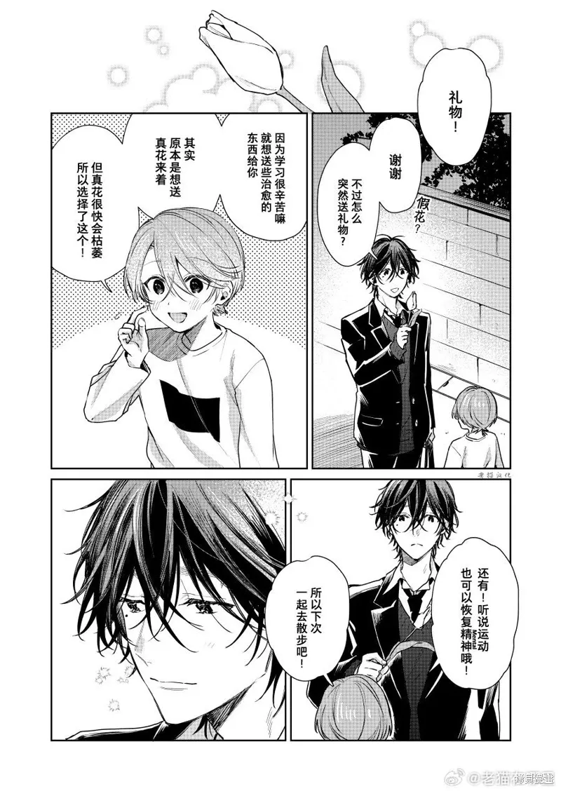 第108话 第1页